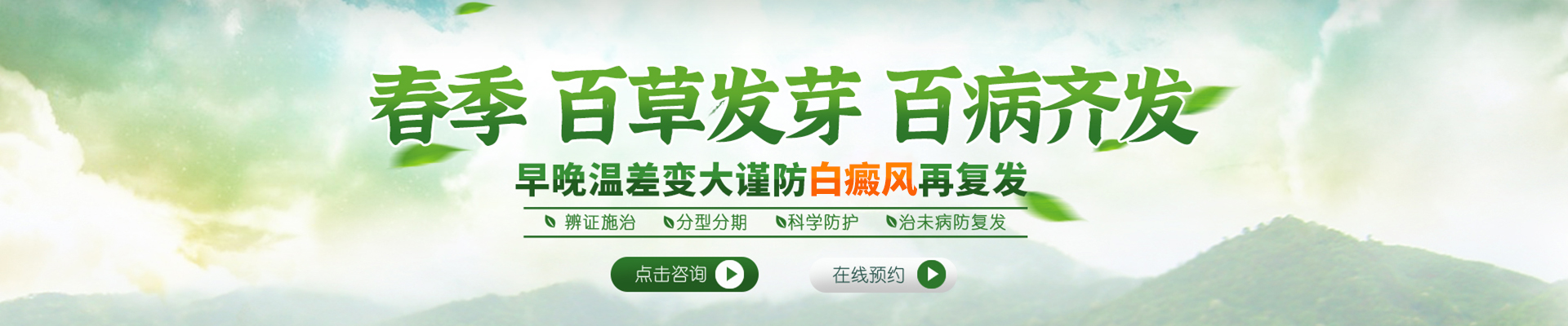 阜阳治疗白癜风医院