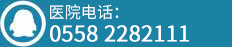 阜阳白癜风医院哪家强