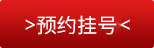 阜阳治疗白癜风