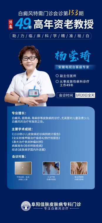 阜阳白癜风患者公益